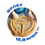 КӘСІПКЕРЛЕРДІҢ НАЗАРЫНА!